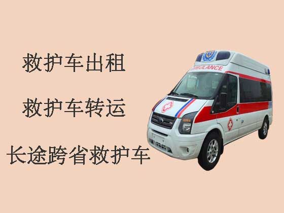 枣庄病人转院长途救护车出租